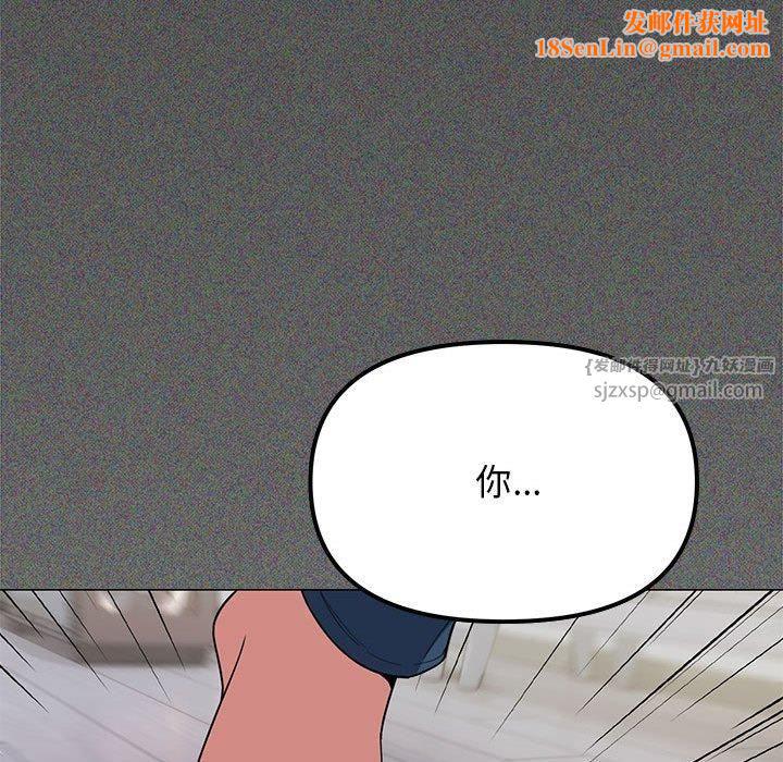 缺德邻居难相处第5話