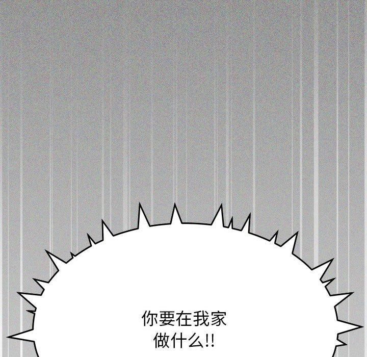 缺德邻居难相处第5话