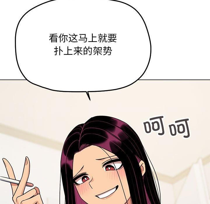 缺德邻居难相处第5话