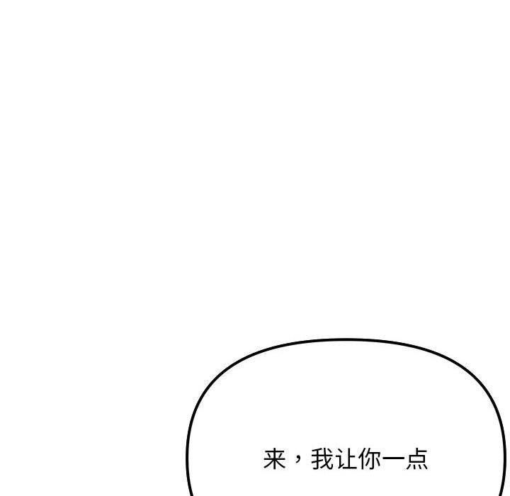 缺德邻居难相处第5話