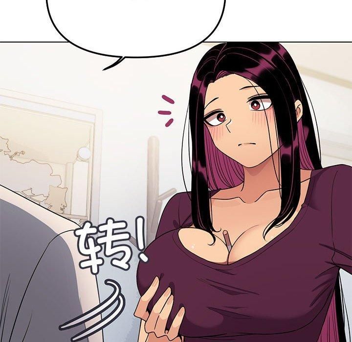 缺德邻居难相处第5话