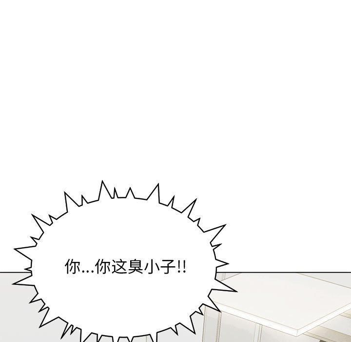 缺德邻居难相处第5話