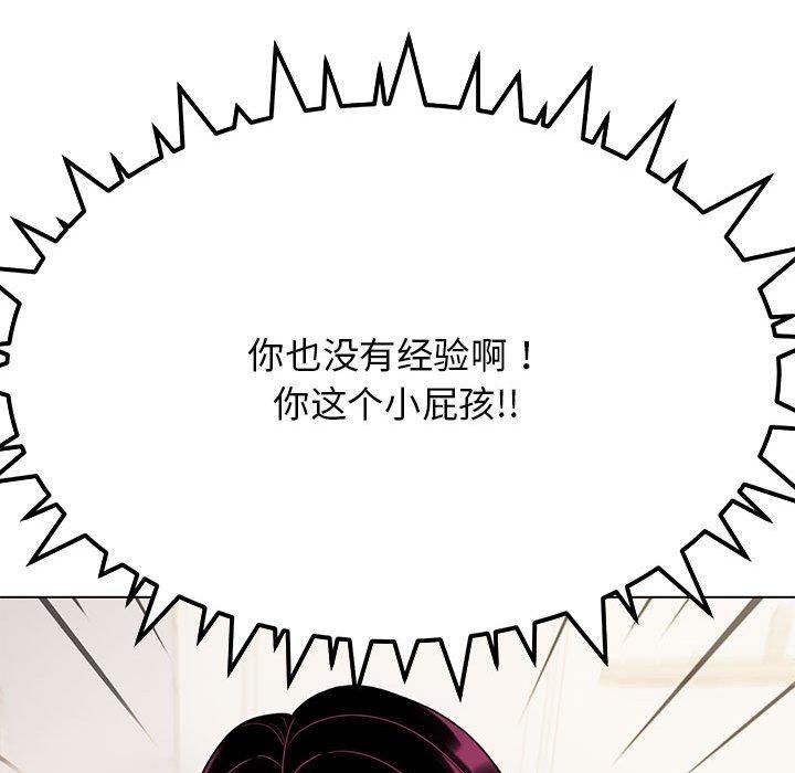 缺德邻居难相处第5话