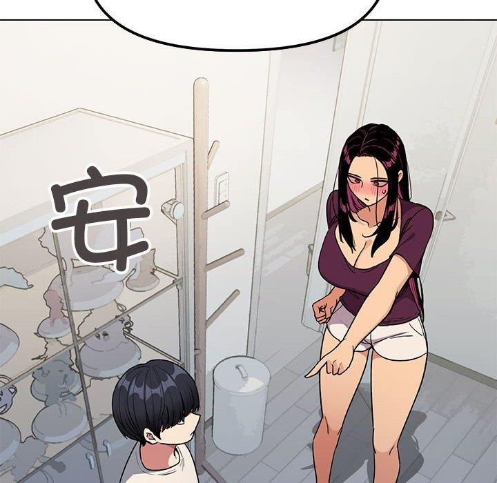 缺德邻居难相处第5話