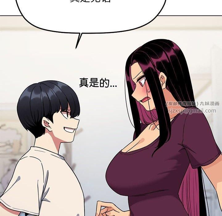 缺德邻居难相处第5话