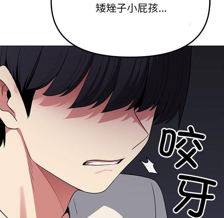 缺德邻居难相处第5话