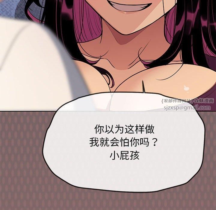 缺德邻居难相处第5話