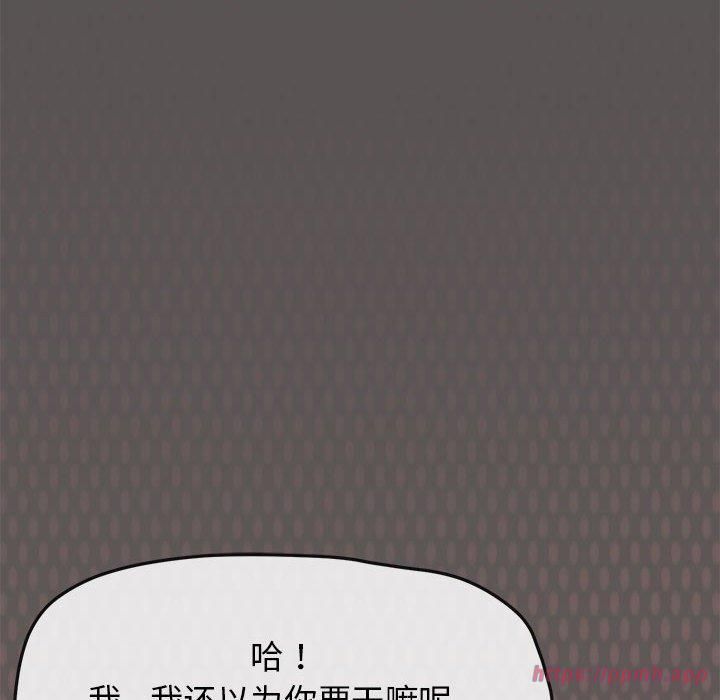 缺德邻居难相处第5話