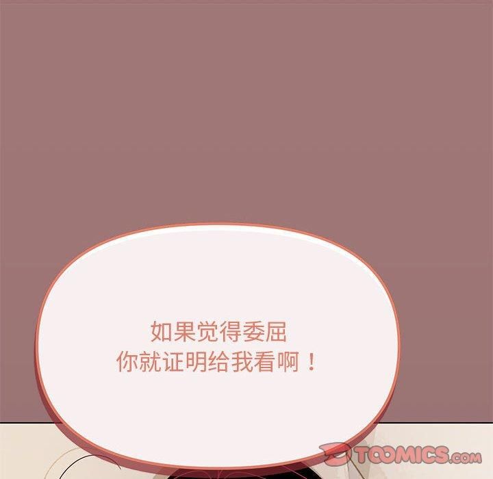 缺德邻居难相处第5话