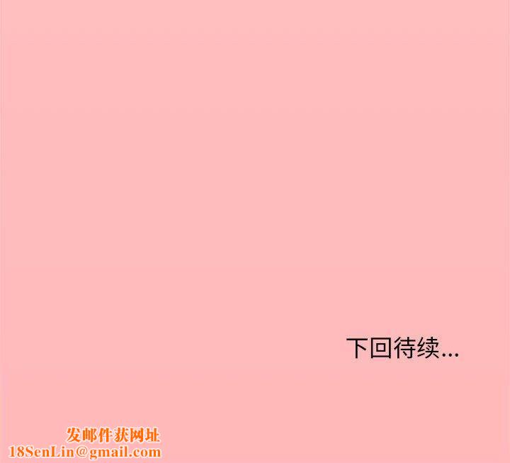 缺德邻居难相处第5話