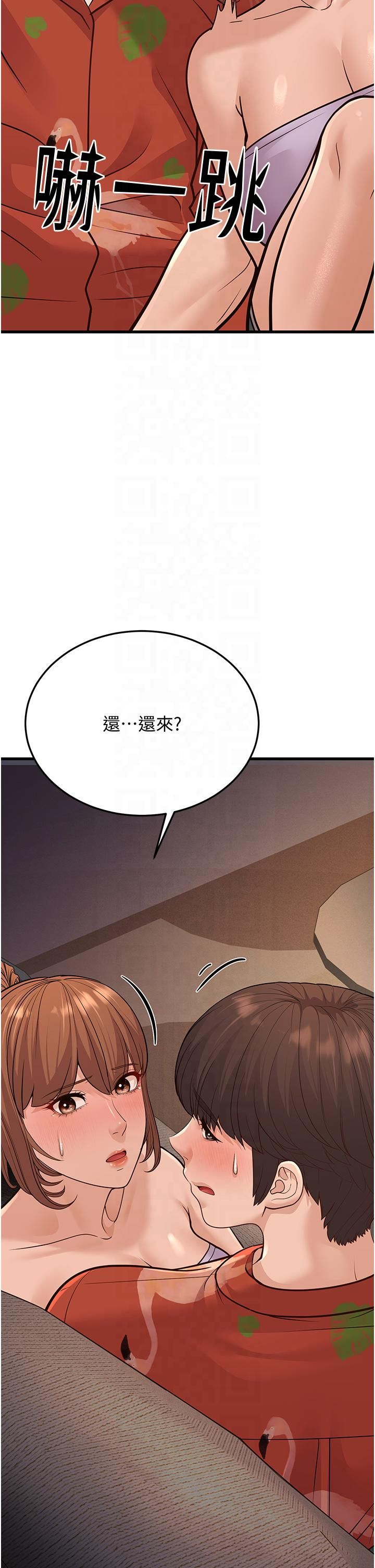 幼齿小阿姨第14話-阿姨也想要翰同的肉棒♥