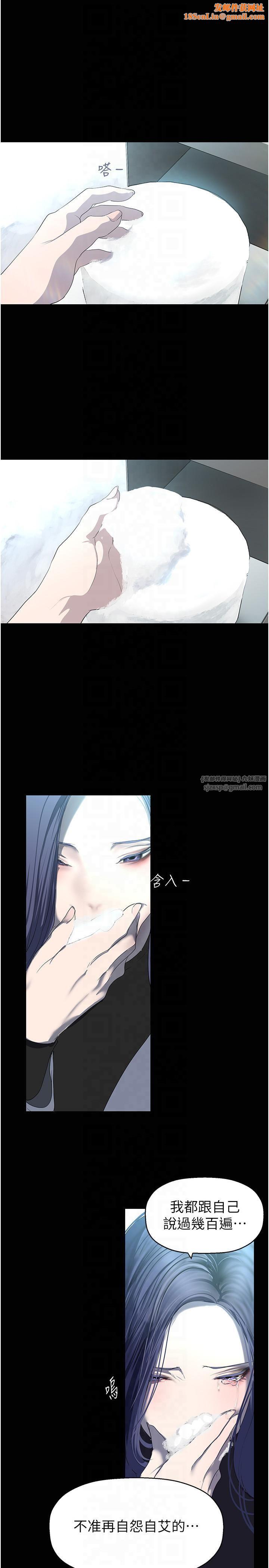 美丽新世界第262話最終話-美麗新世界