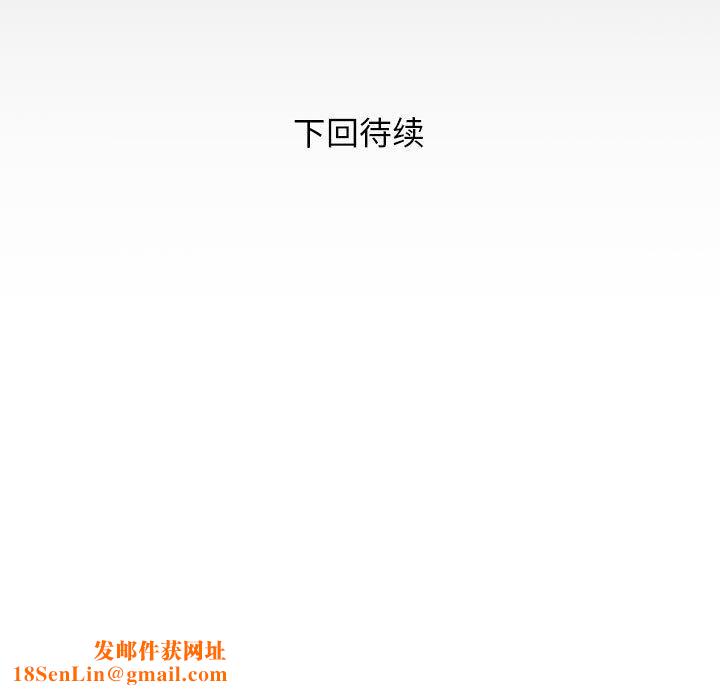 私密的牵绊第27話