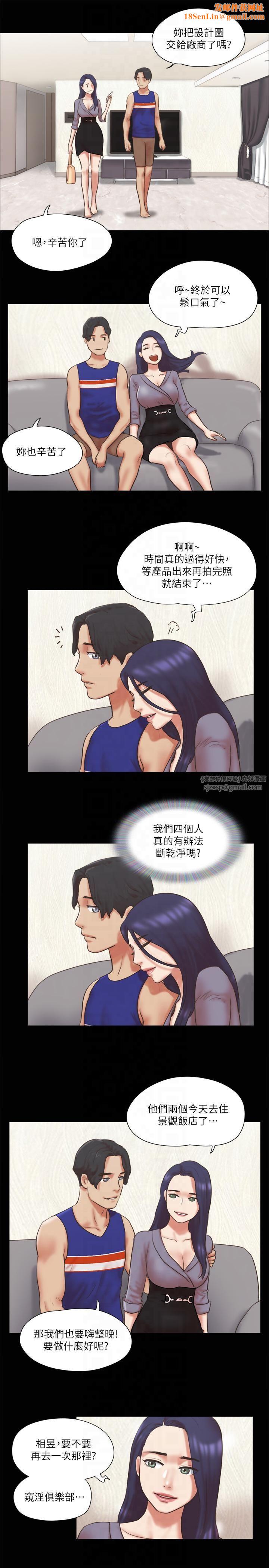 协议换爱(无码版)第80話-昌昊的威脅