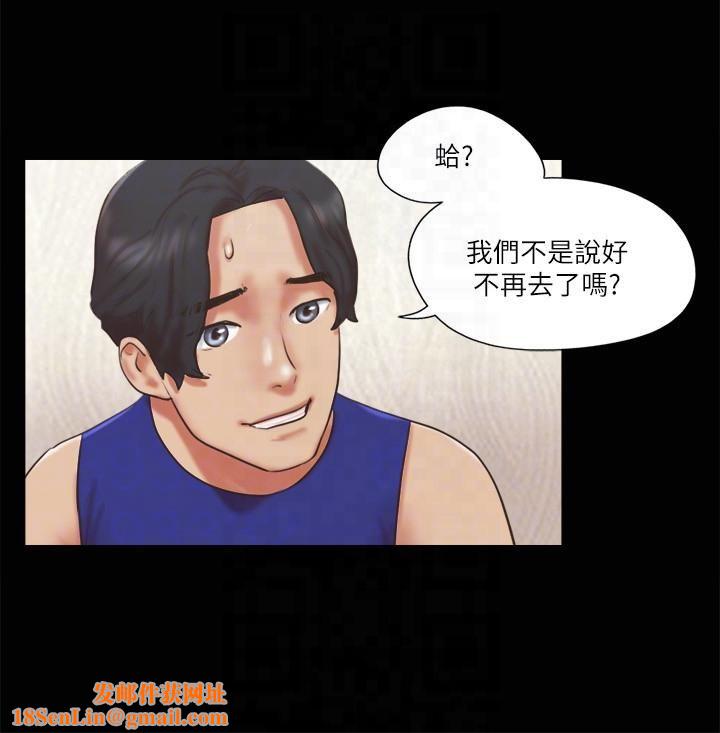 协议换爱(无码版)第80話-昌昊的威脅