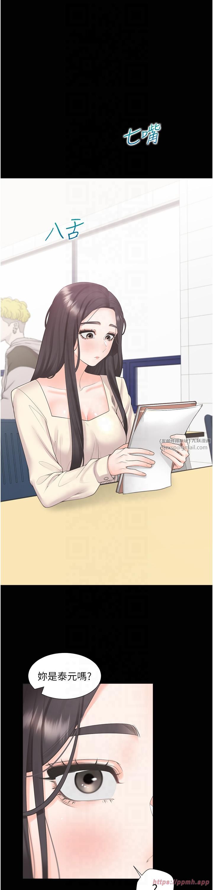 同居上下舖第102話-爸爸會一輩子守護妳