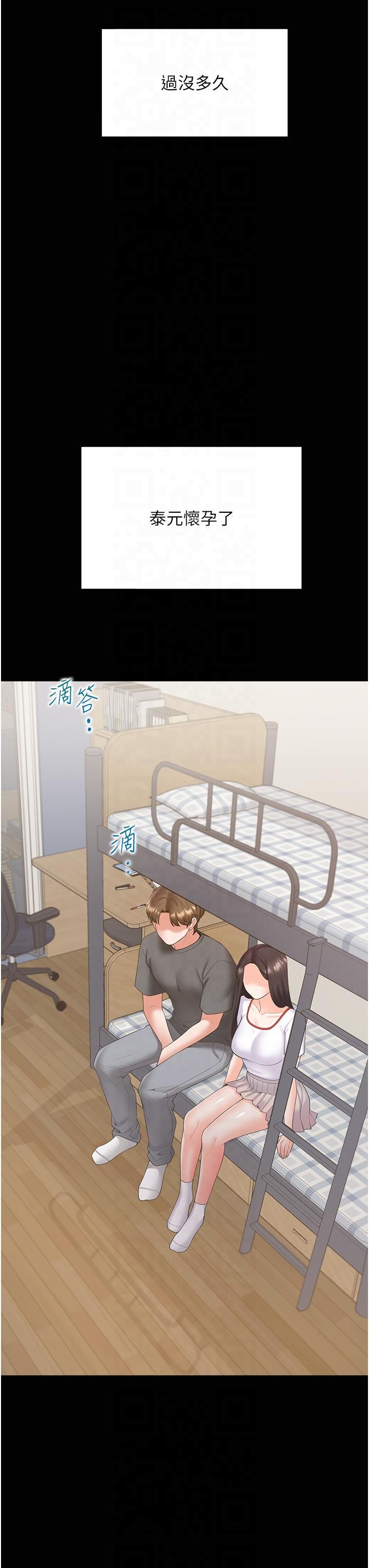 同居上下舖第102話-爸爸會一輩子守護妳