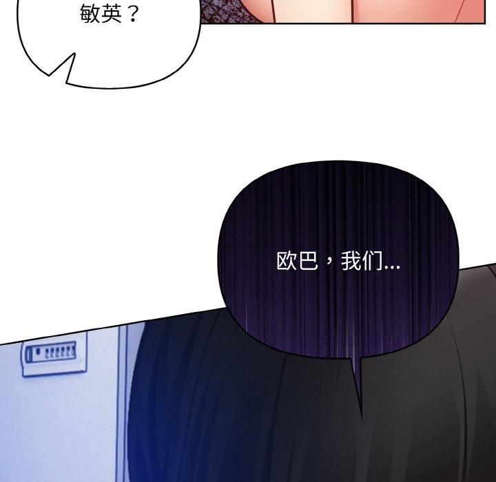 情侣游戏第13話