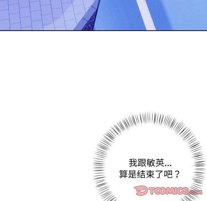 情侣游戏第13話