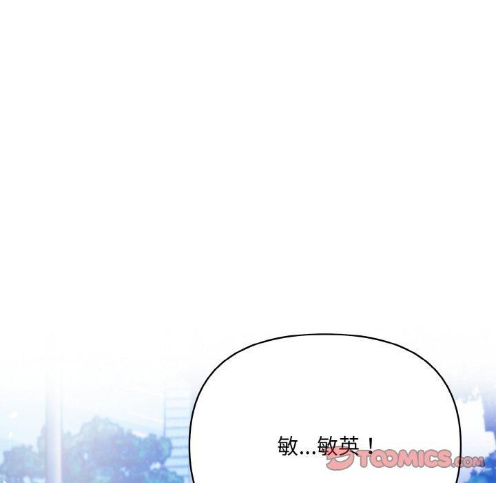 情侣游戏第13話