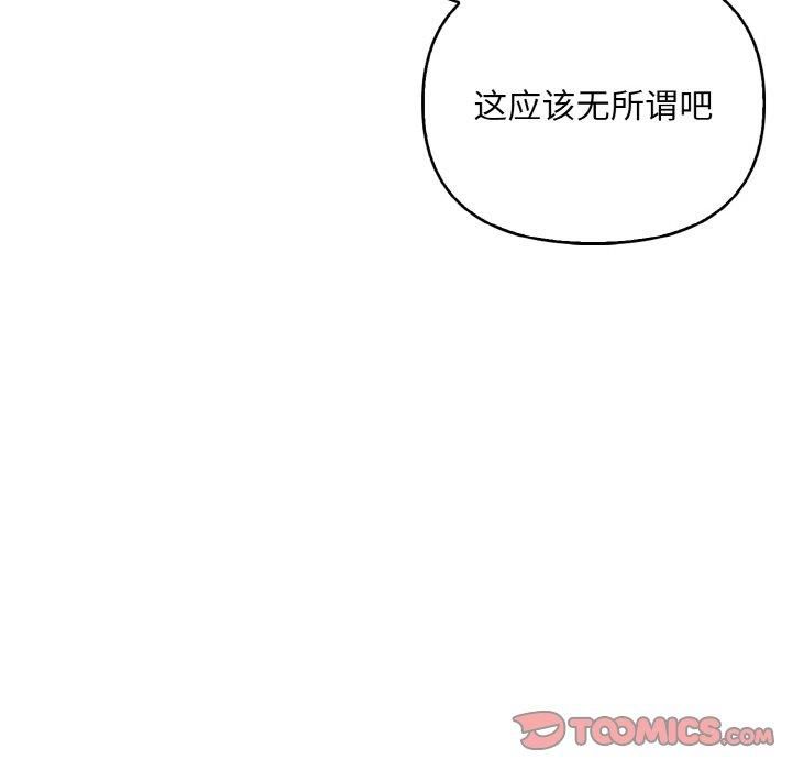 情侣游戏第13話