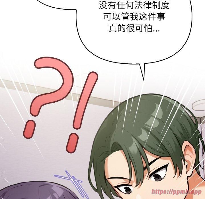 情侣游戏第13話