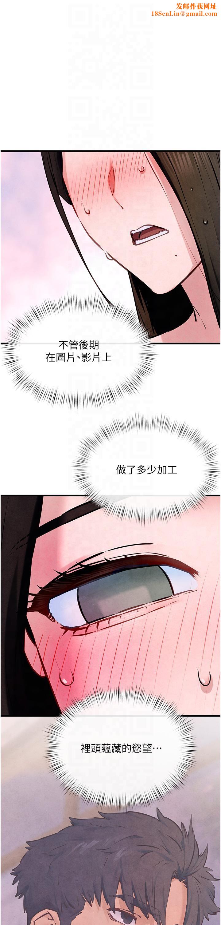 慾海交锋第49話-我正好需要一個免費肉便器