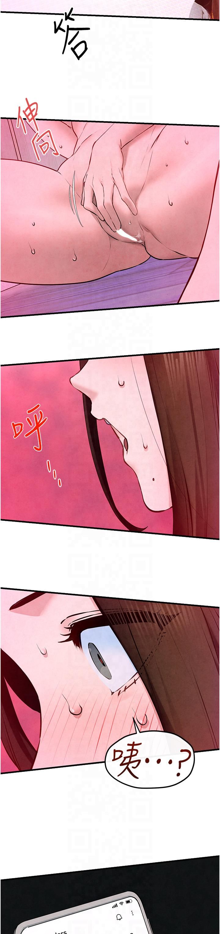 慾海交锋第49話-我正好需要一個免費肉便器