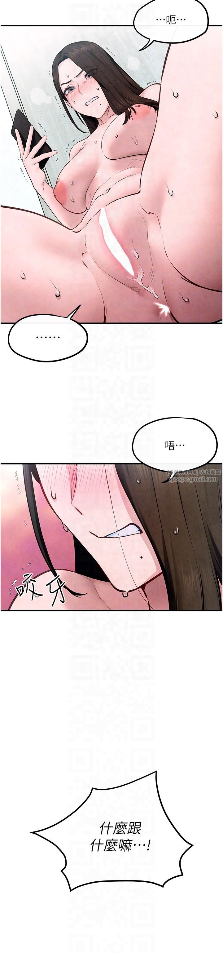 慾海交锋第49話-我正好需要一個免費肉便器