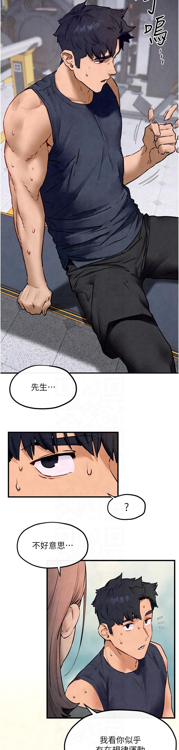 慾海交锋第49話-我正好需要一個免費肉便器