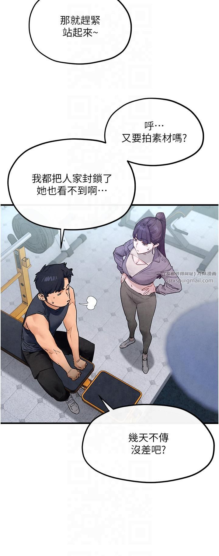 慾海交鋒第49話-我正好需要一個免費肉便器