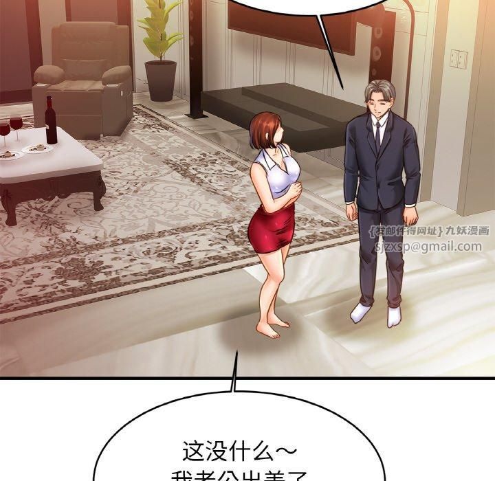 亲密一家人第53話