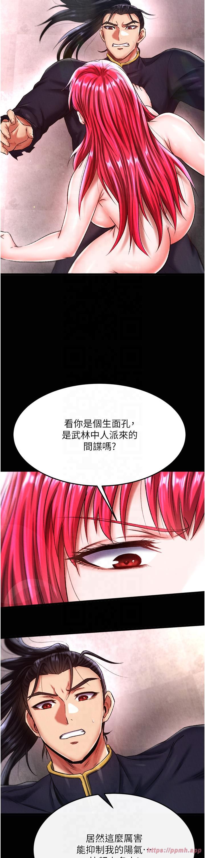 色鵰英雄传:一捅天下第58話-郡主之命你敢不從…?