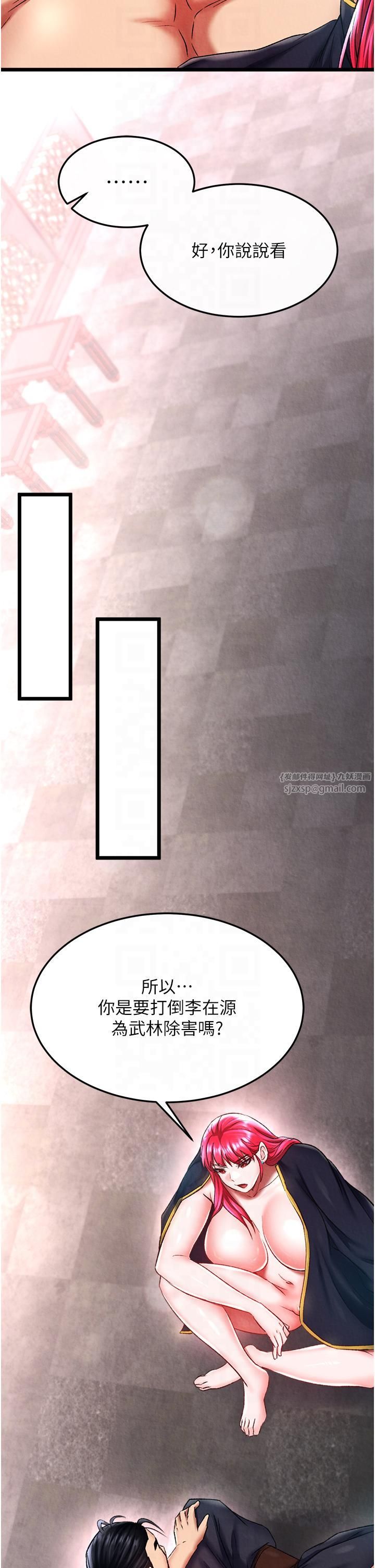 色鵰英雄传:一捅天下第58話-郡主之命你敢不從…?