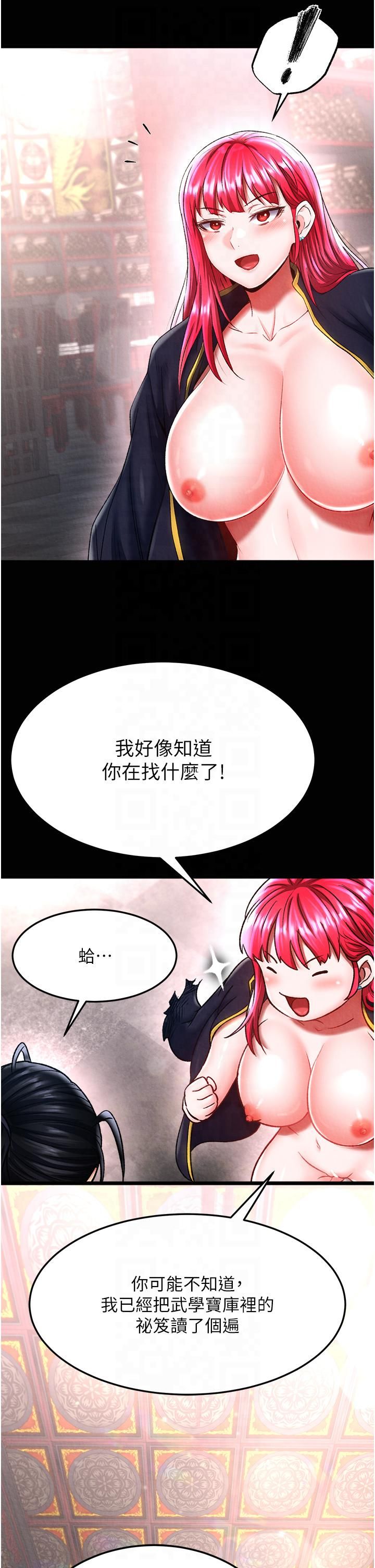 色鵰英雄传:一捅天下第58話-郡主之命你敢不從…?