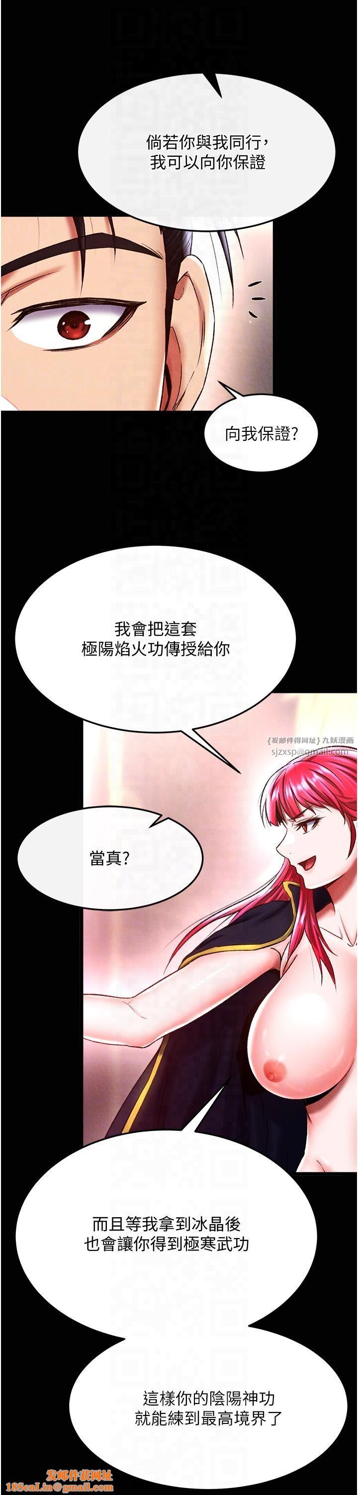 色鵰英雄传:一捅天下第58話-郡主之命你敢不從…?