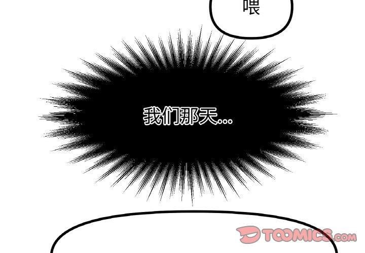 冰上恋人第45話