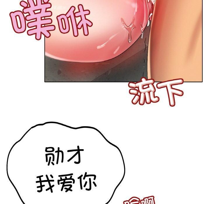 冰上恋人第45話