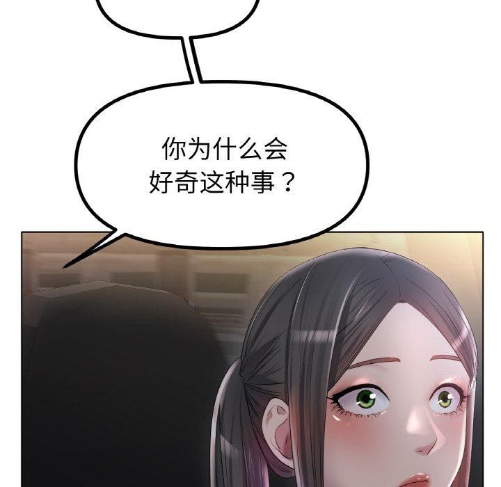 冰上恋人第45话