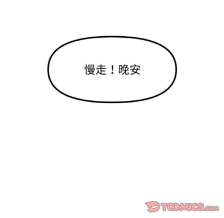 冰上恋人第45話