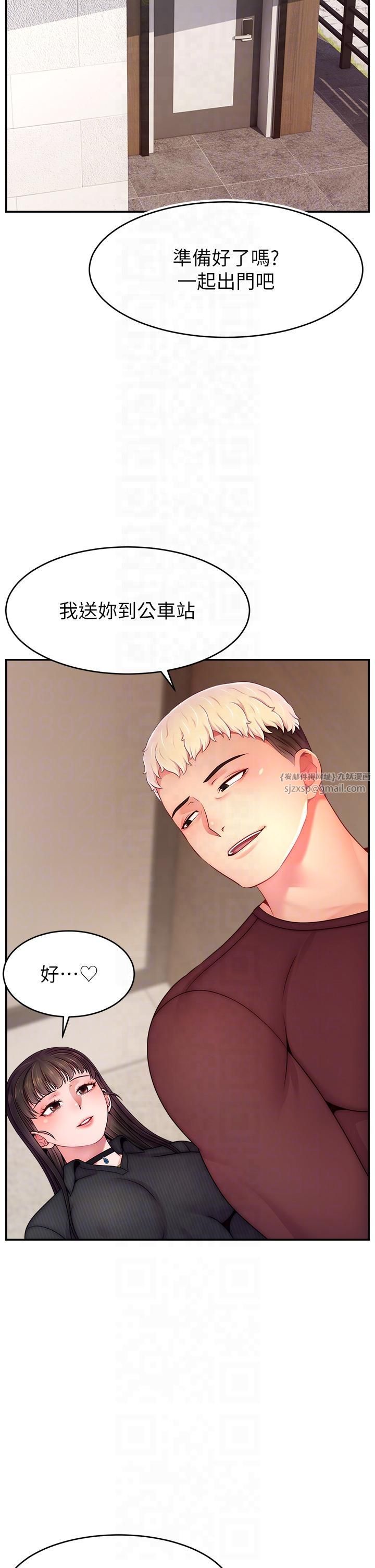 直播主的流量密码第48话-你们是什么关係?!