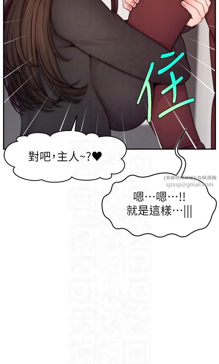 直播主的流量密码第48話-你們是什麼關係?!