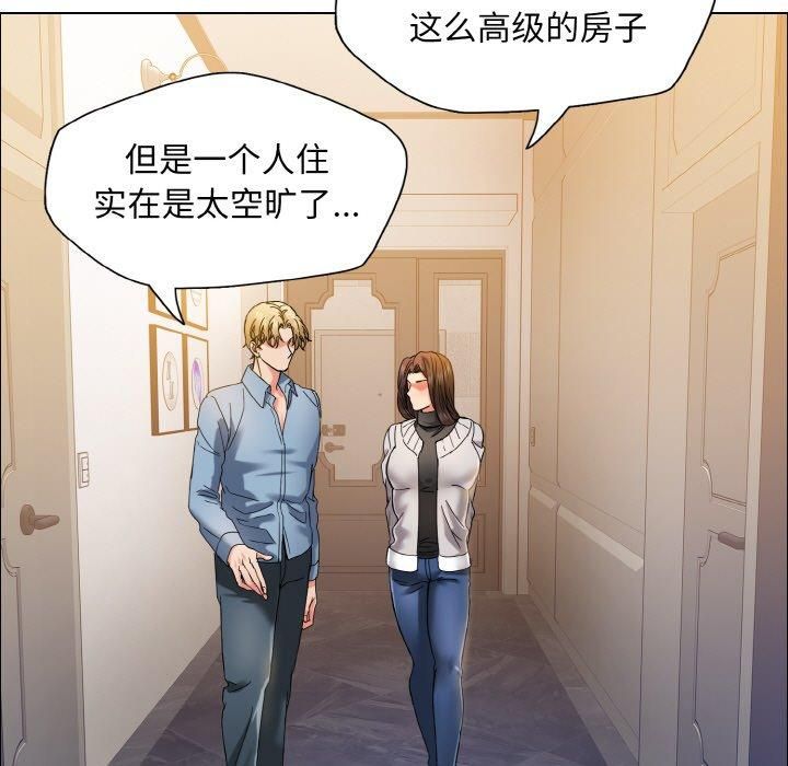 了不起的她第38話