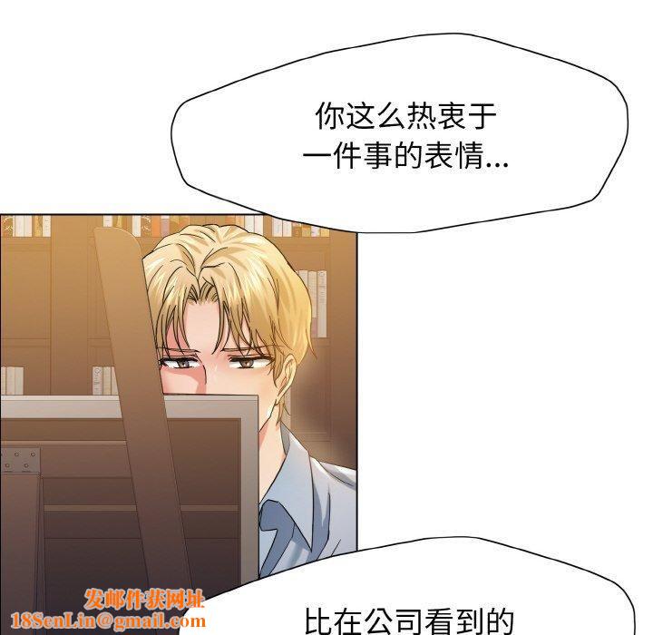 了不起的她第38話