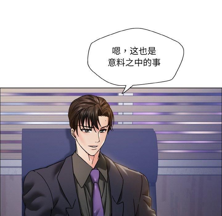 了不起的她第38話