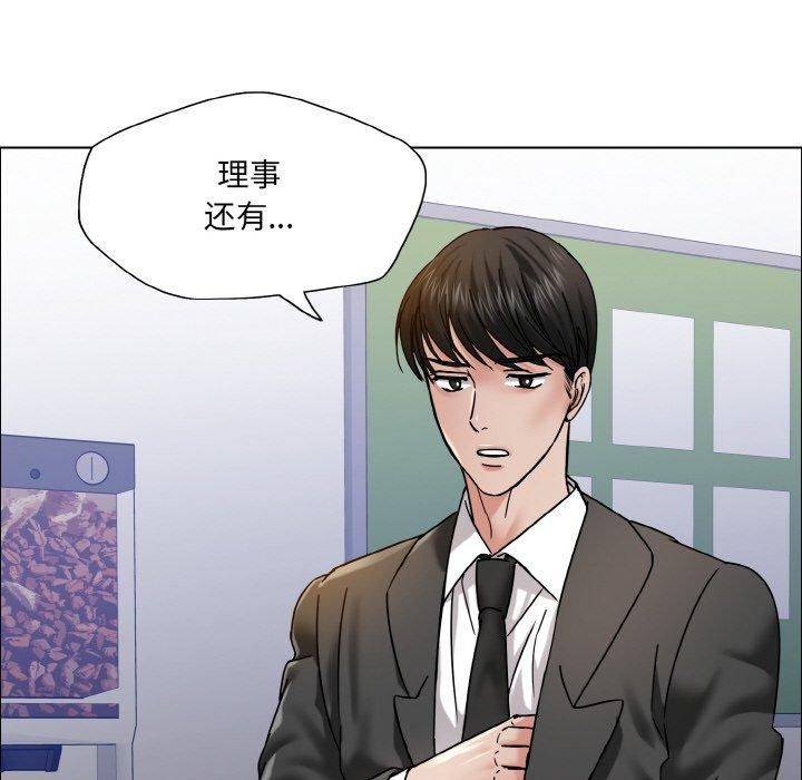 了不起的她第38话