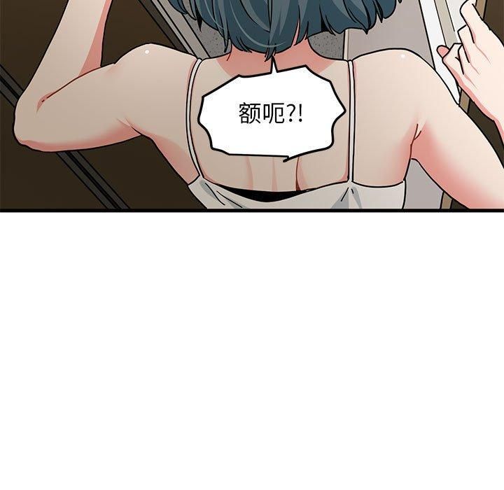 发小碰不得第40話