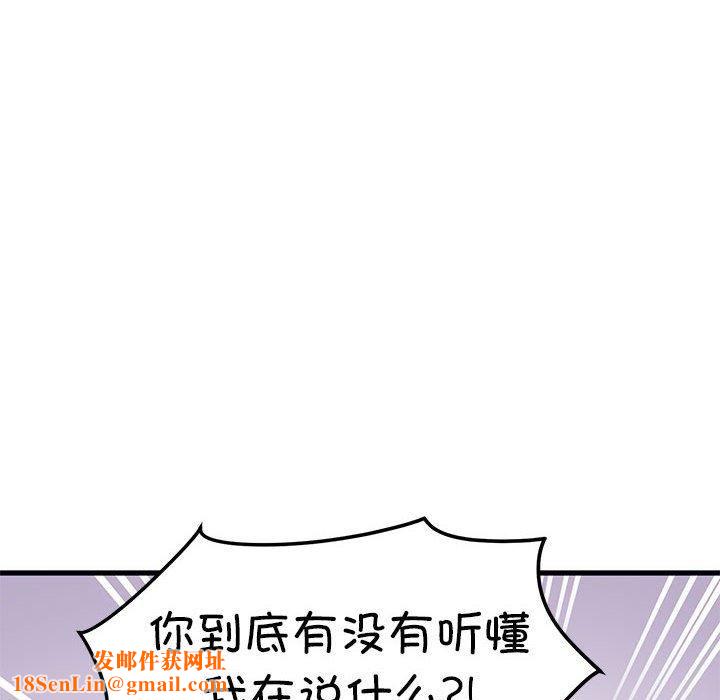 发小碰不得第40話