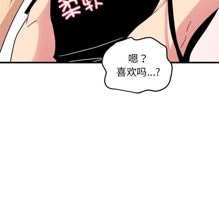 发小碰不得第40話