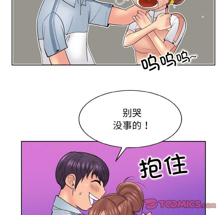 一杆入洞第41話